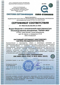 сертификат топас - 8