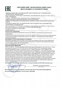 сертификат тверь - 3