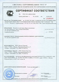сертификат танк - 1