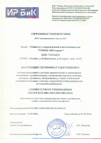 сертификат топас - 4