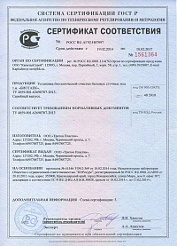 сертификат танк - 2