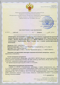 сертификат танк - 3