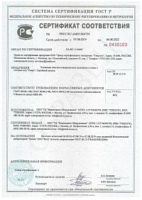 сертификат тверь - 4