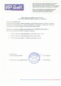 сертификат топас - 2